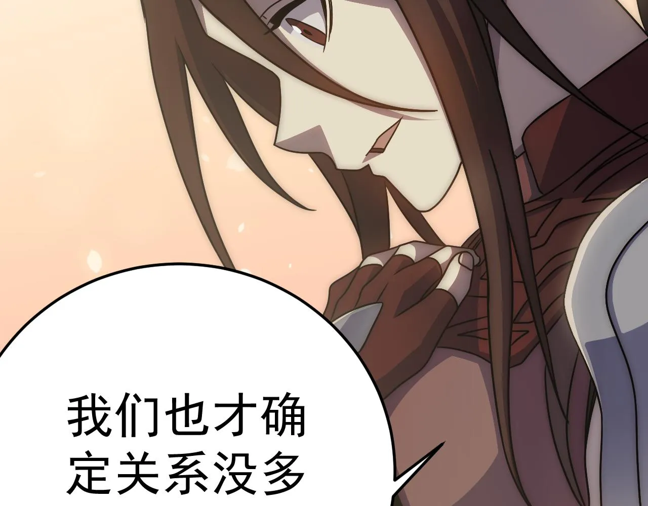 第105话 获得意外收获 第22页