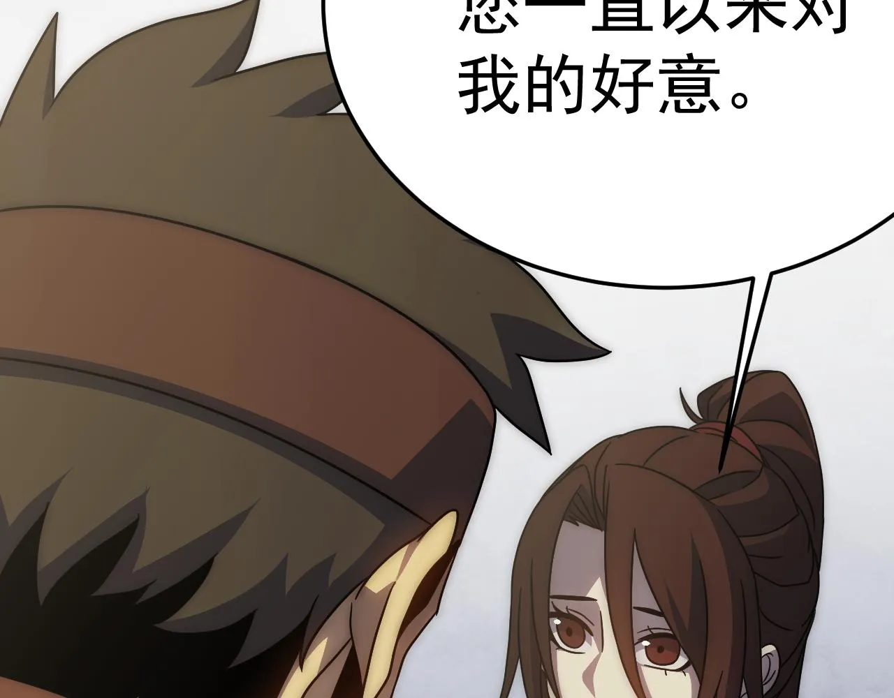 第105话 获得意外收获 第24页