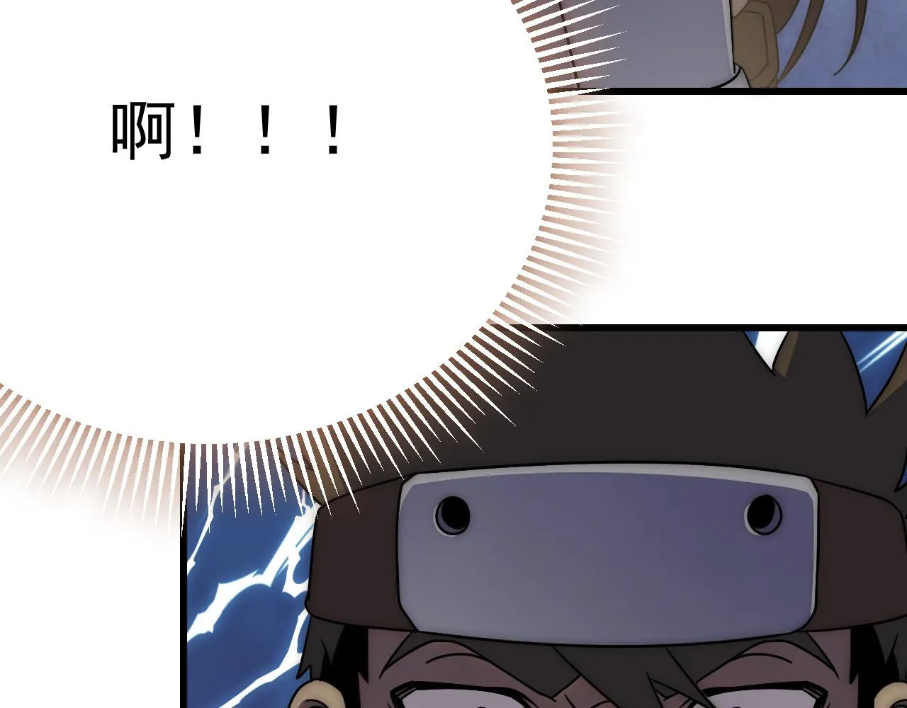 第105话 获得意外收获 第26页