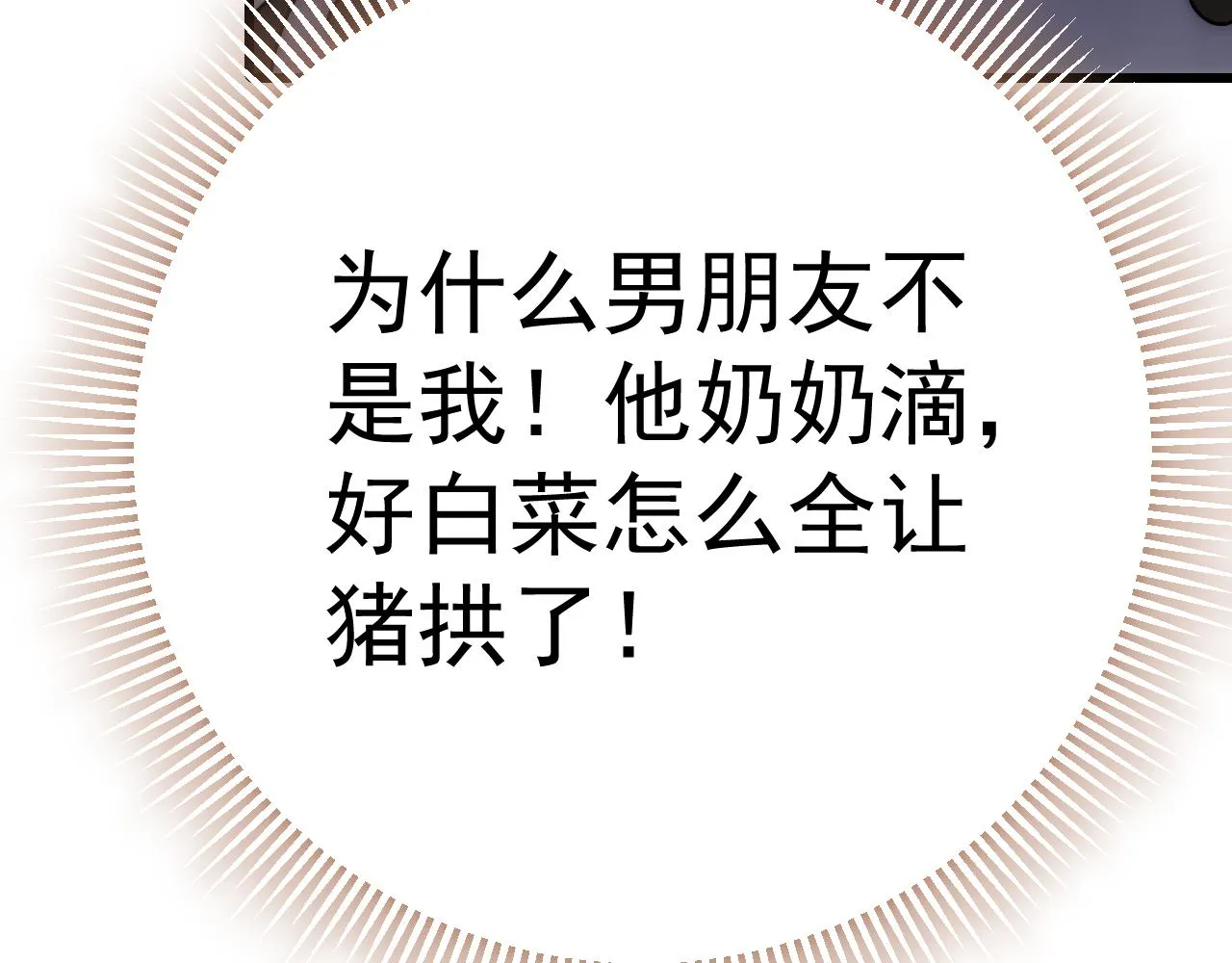 第105话 获得意外收获 第28页