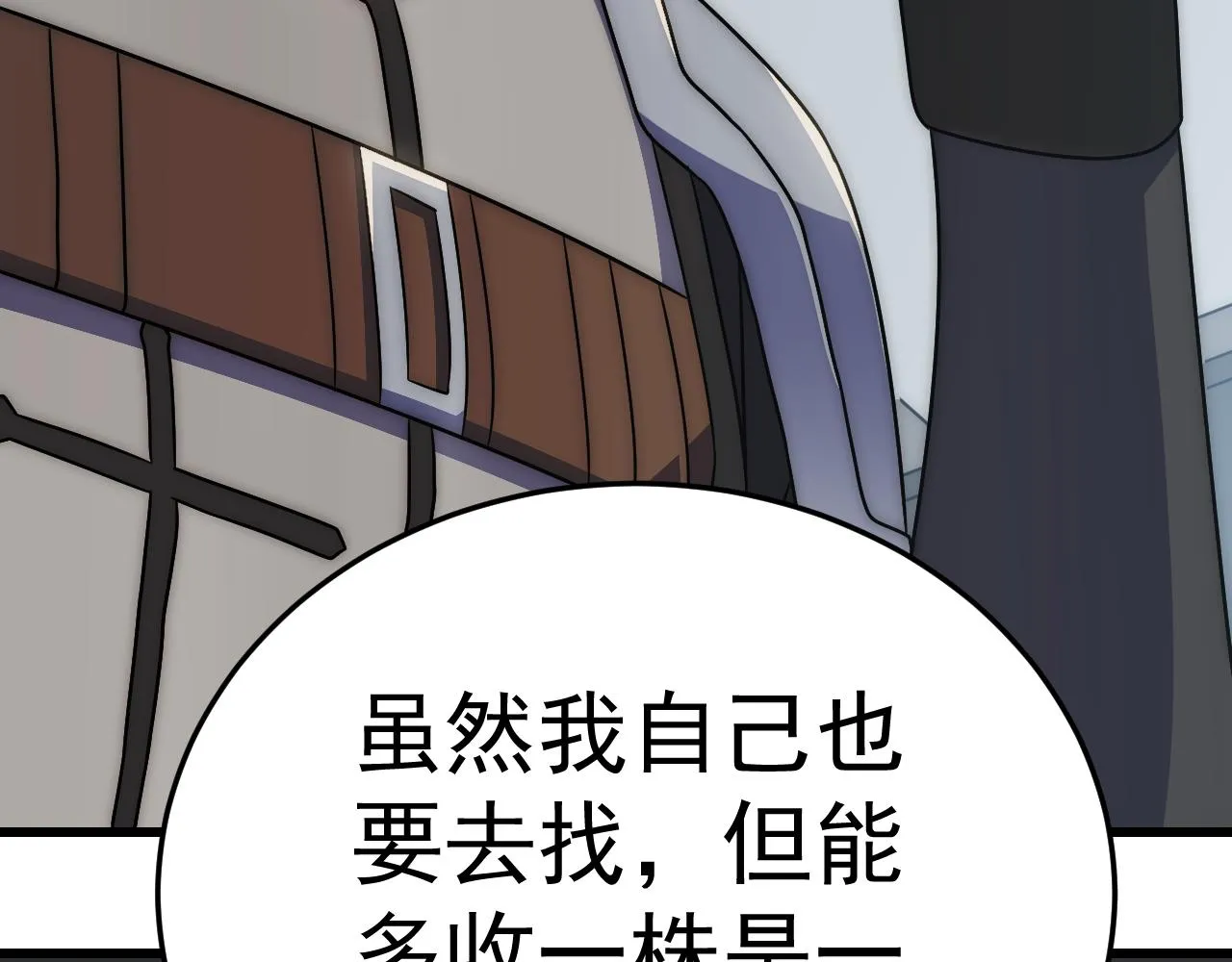 第105话 获得意外收获 第34页