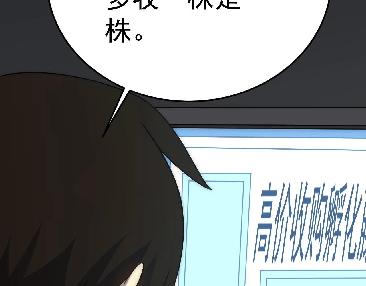 第105话 获得意外收获 第35页