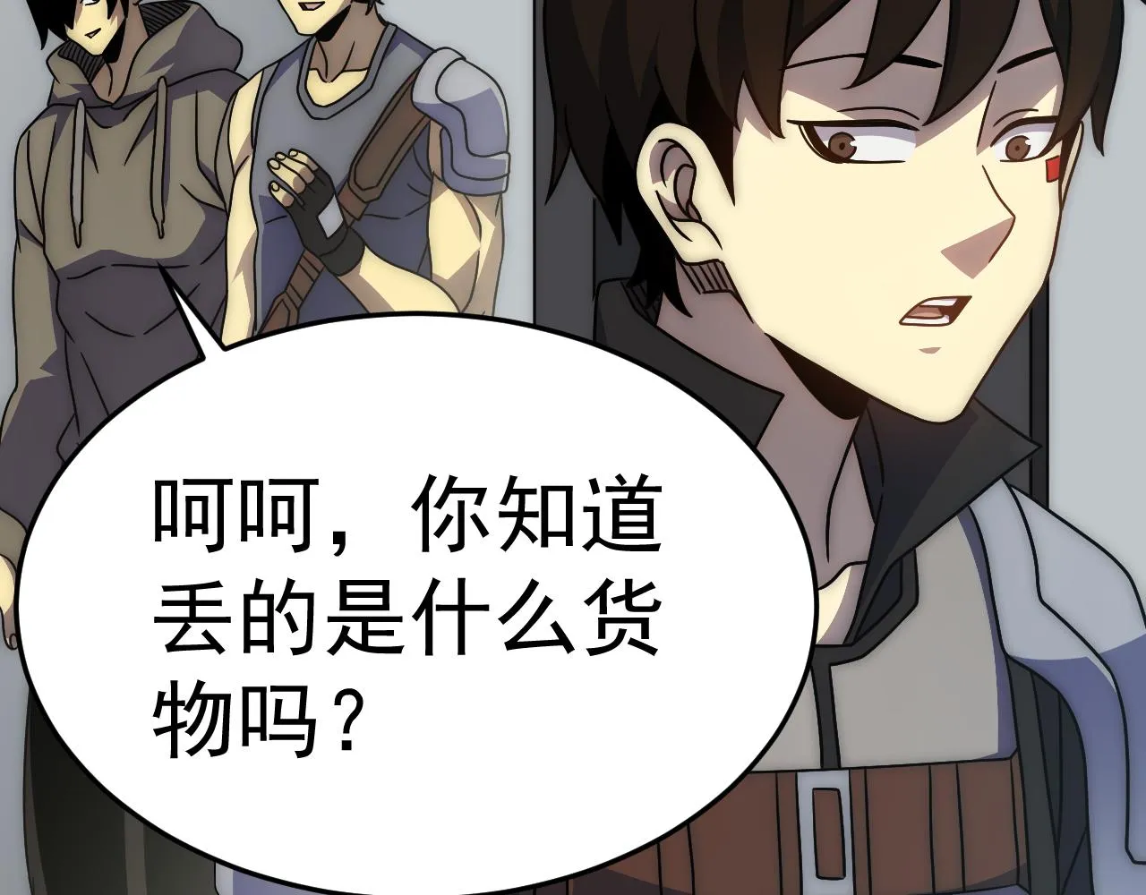第105话 获得意外收获 第39页