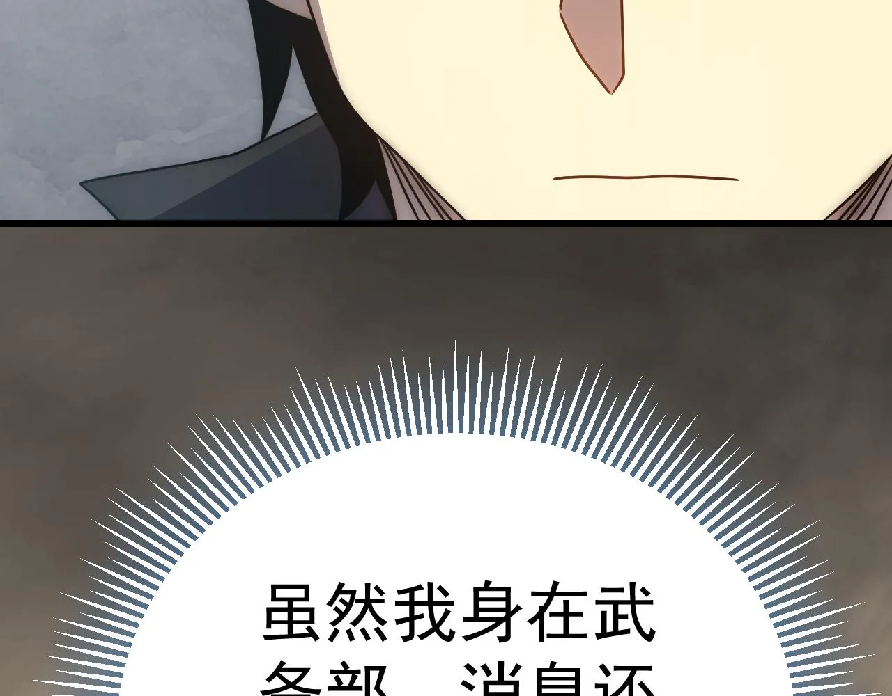 第105话 获得意外收获 第43页