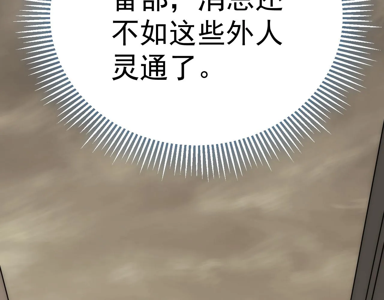第105话 获得意外收获 第44页