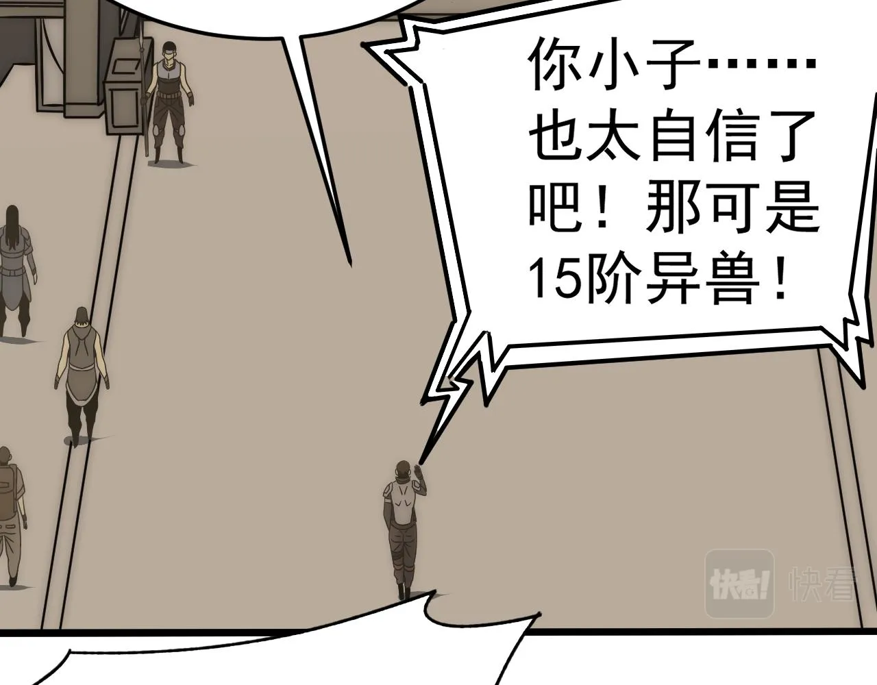 第105话 获得意外收获 第52页