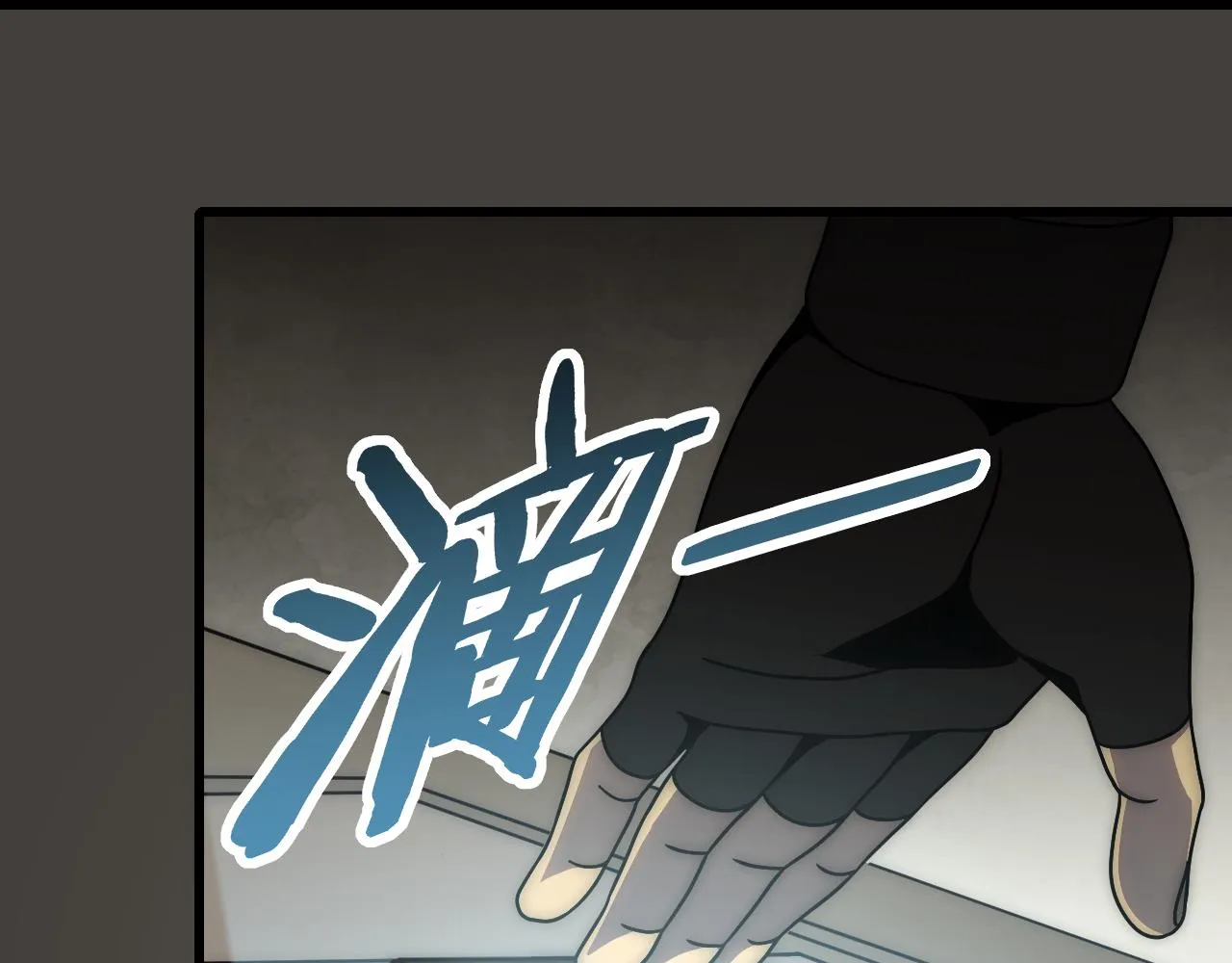 第105话 获得意外收获 第55页