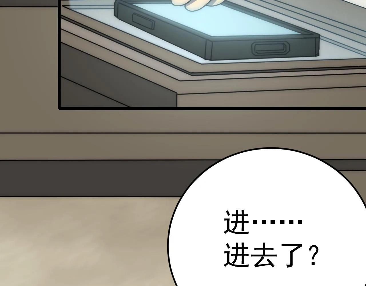 第105话 获得意外收获 第56页