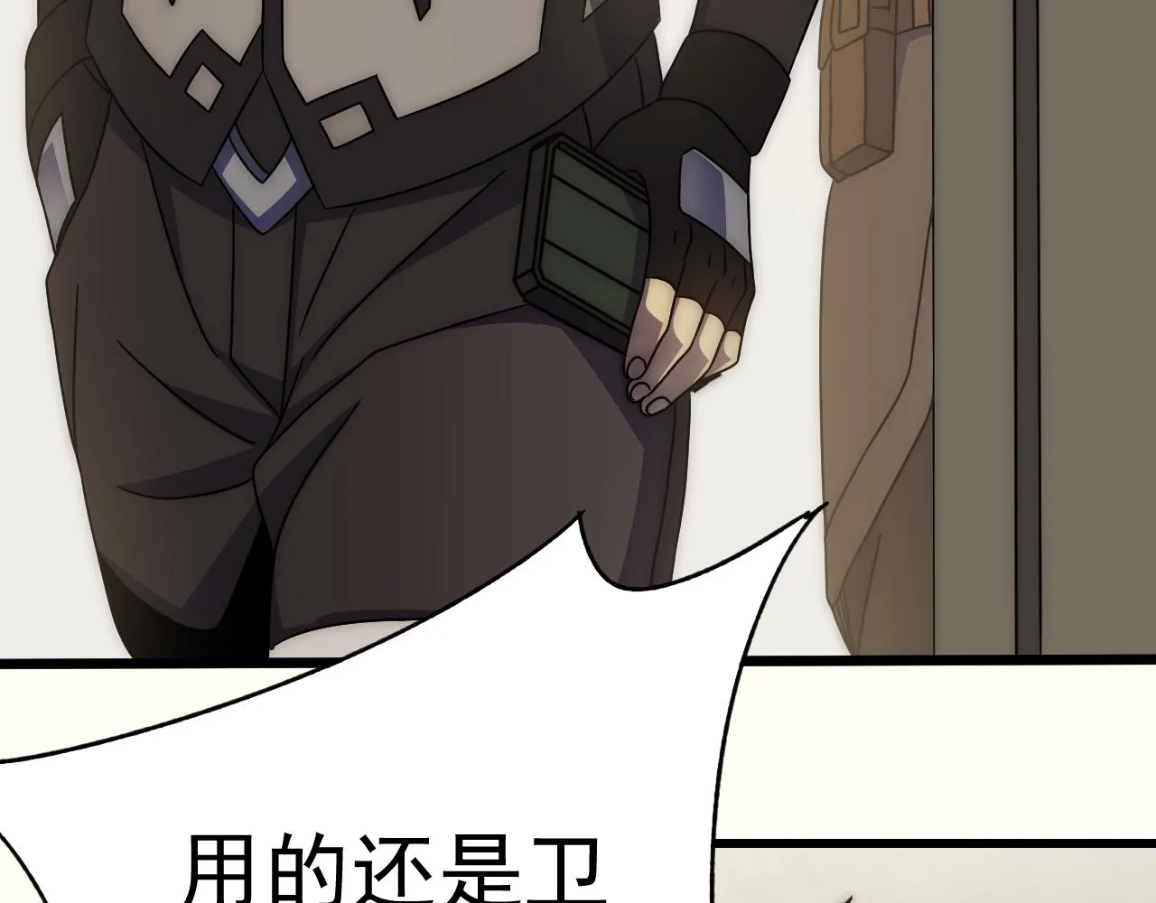 第105话 获得意外收获 第59页