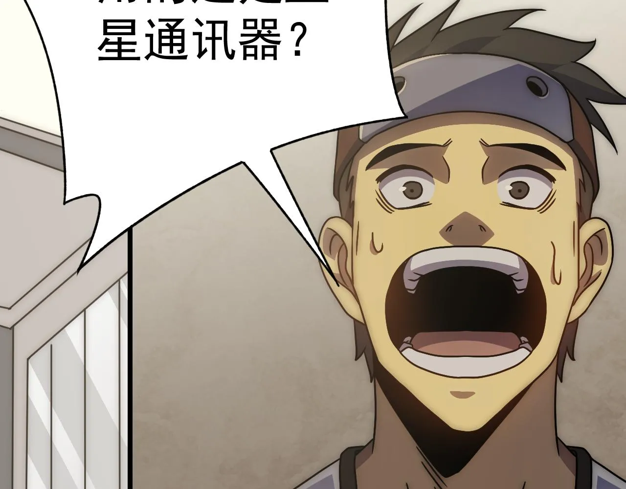 第105话 获得意外收获 第60页