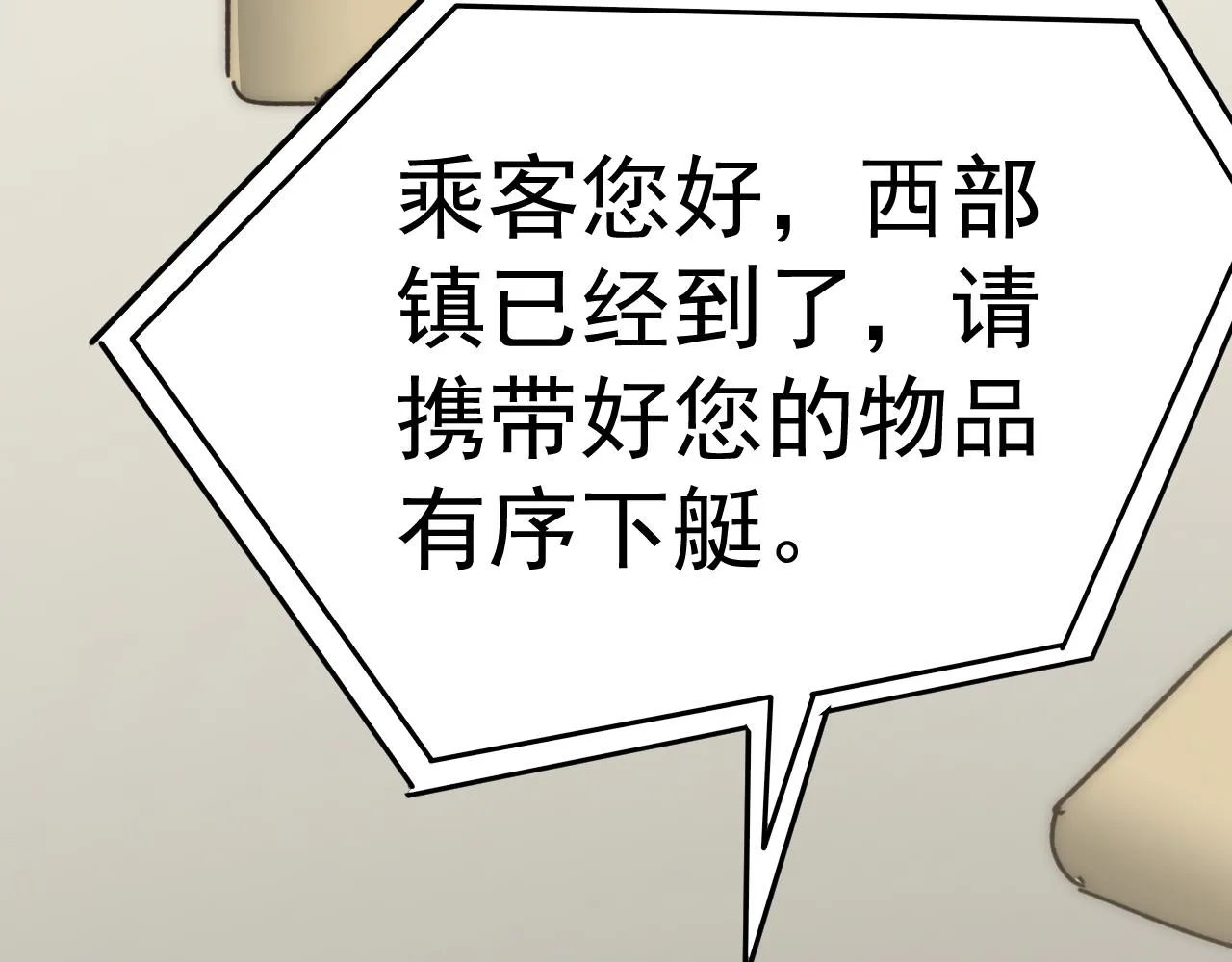 第105话 获得意外收获 第62页