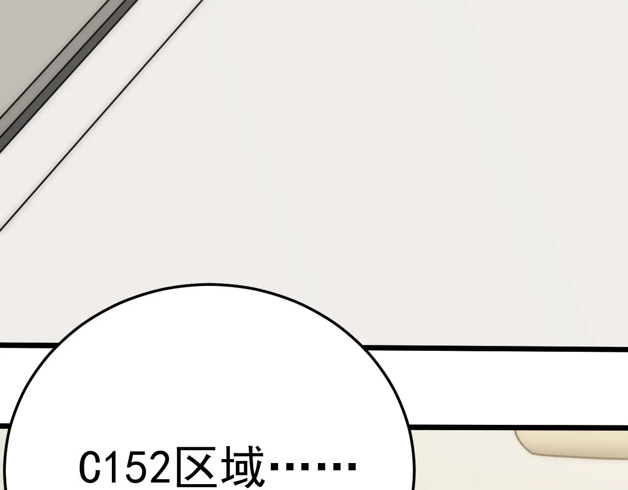第105话 获得意外收获 第65页