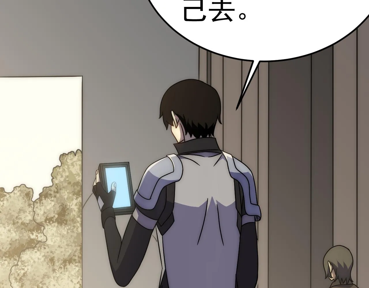 第105话 获得意外收获 第68页