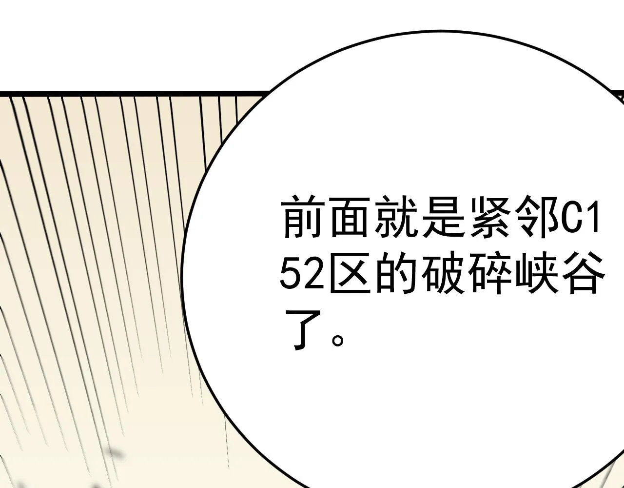 第105话 获得意外收获 第79页