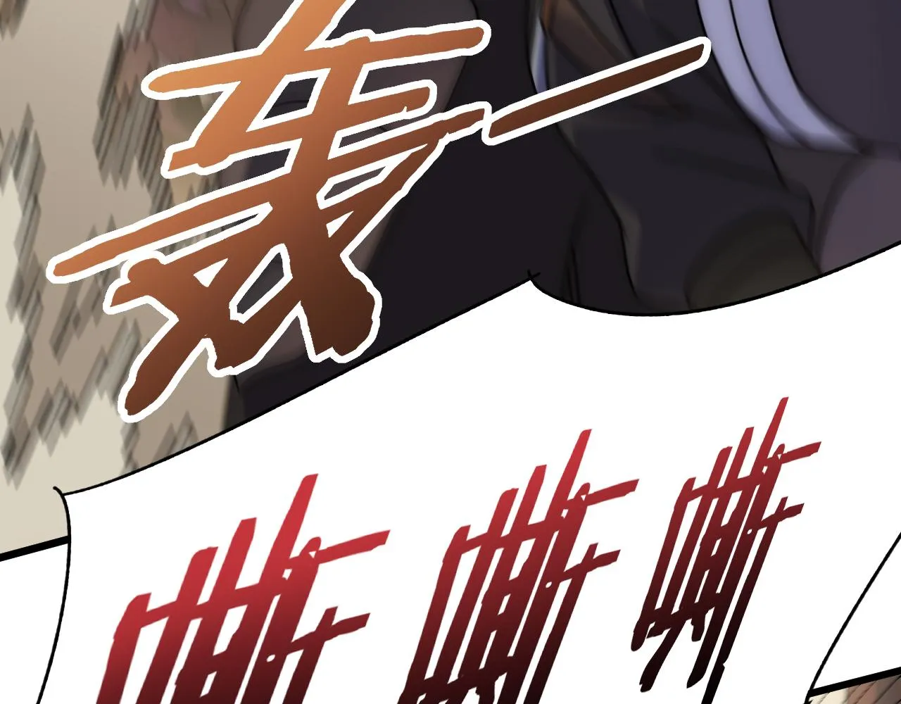 第105话 获得意外收获 第84页