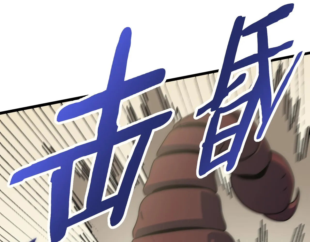 第105话 获得意外收获 第97页