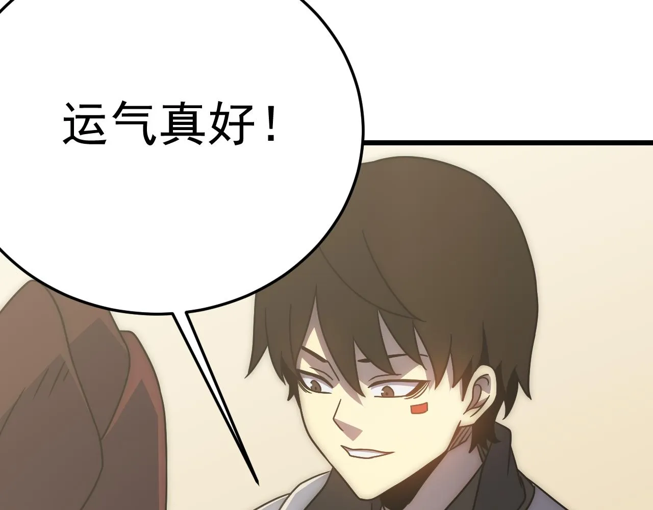 第105话 获得意外收获 第102页