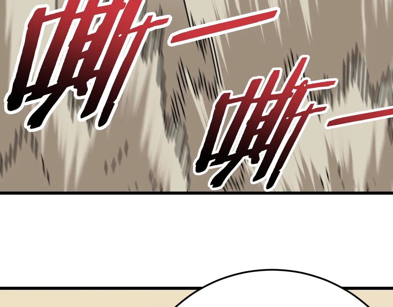 第105话 获得意外收获 第112页