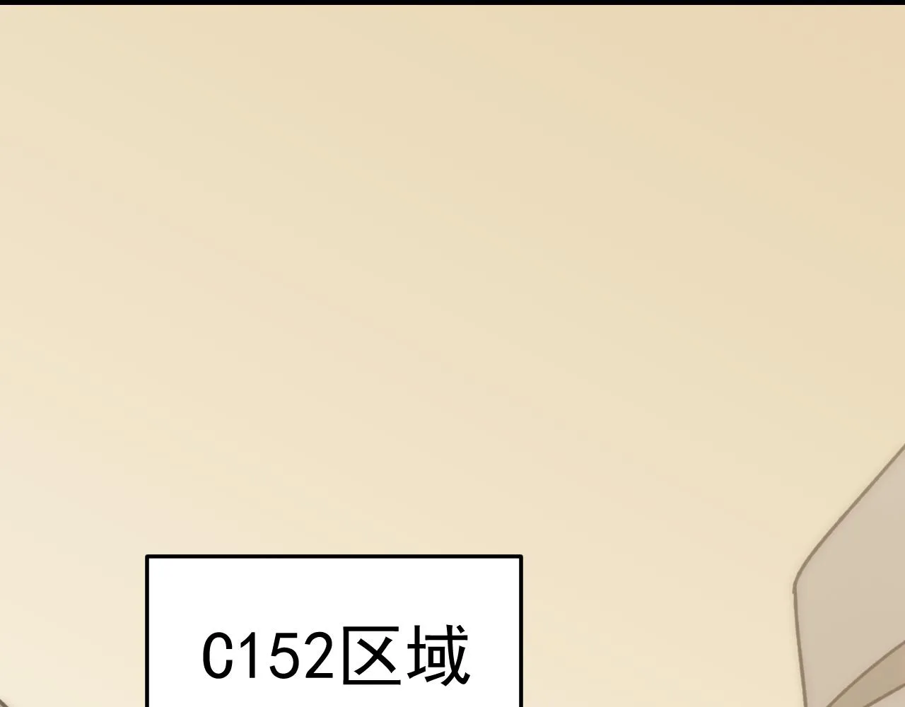 第105话 获得意外收获 第123页