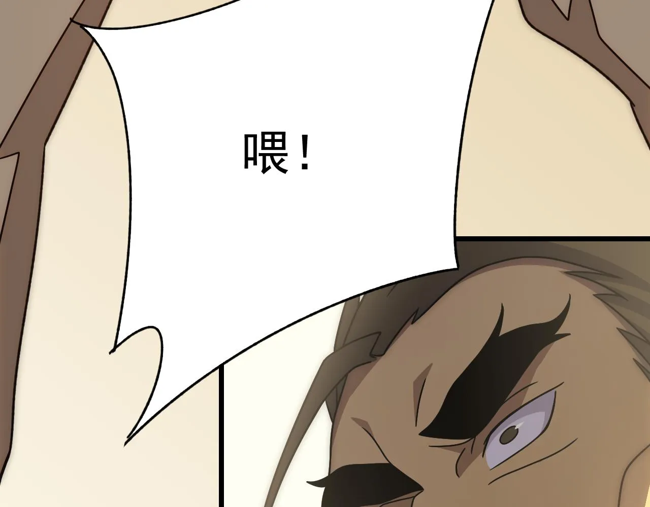 第105话 获得意外收获 第134页