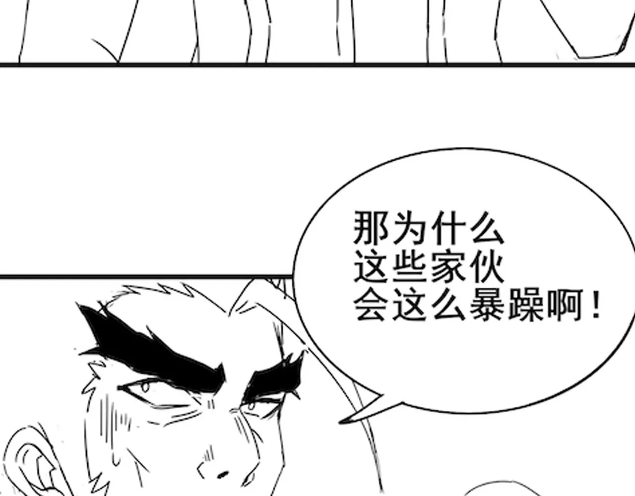 第105话 获得意外收获 第143页