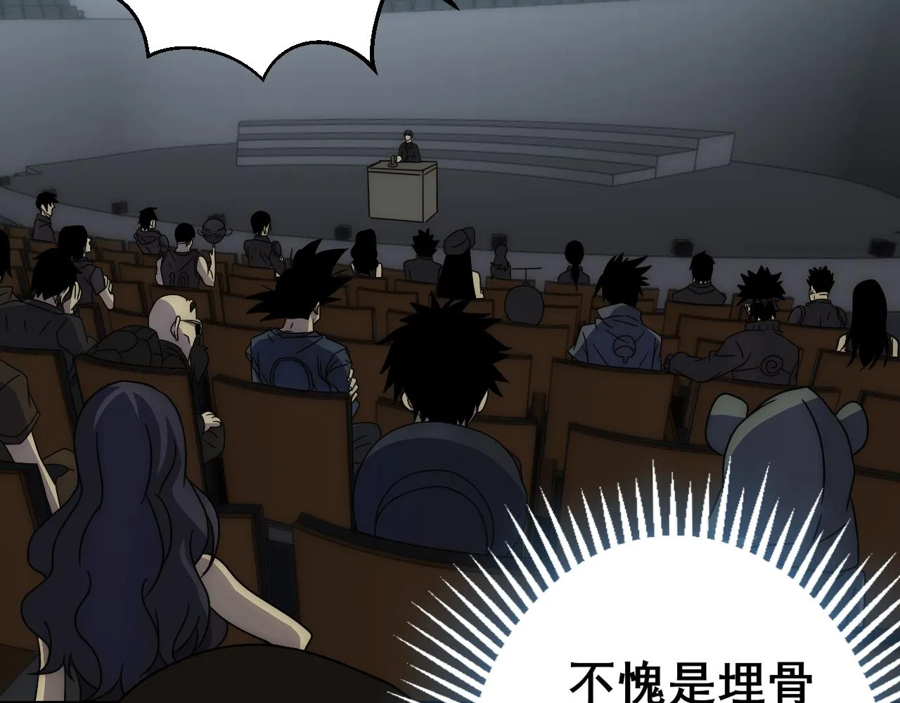 第104话 心生一计 第7页