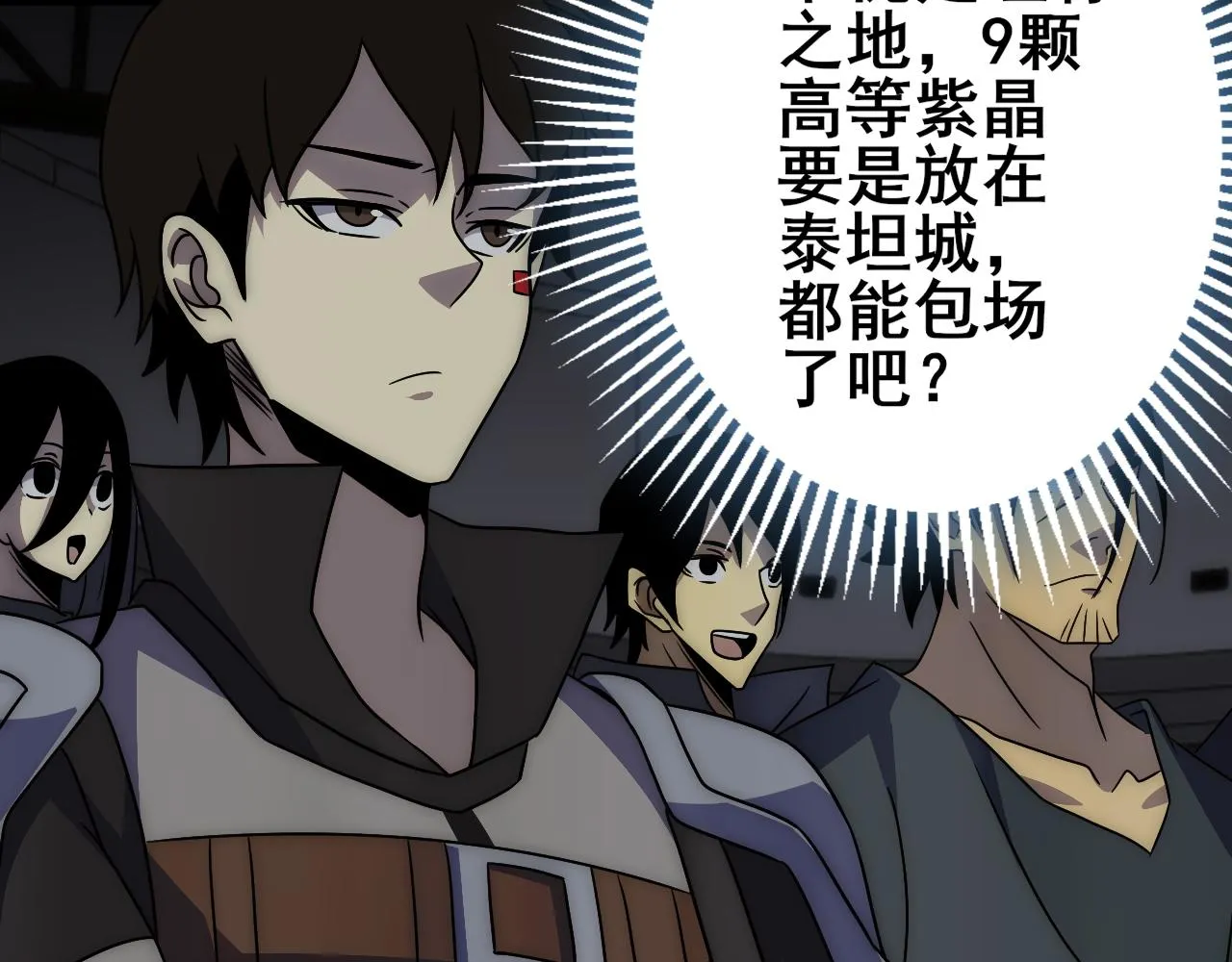 第104话 心生一计 第8页