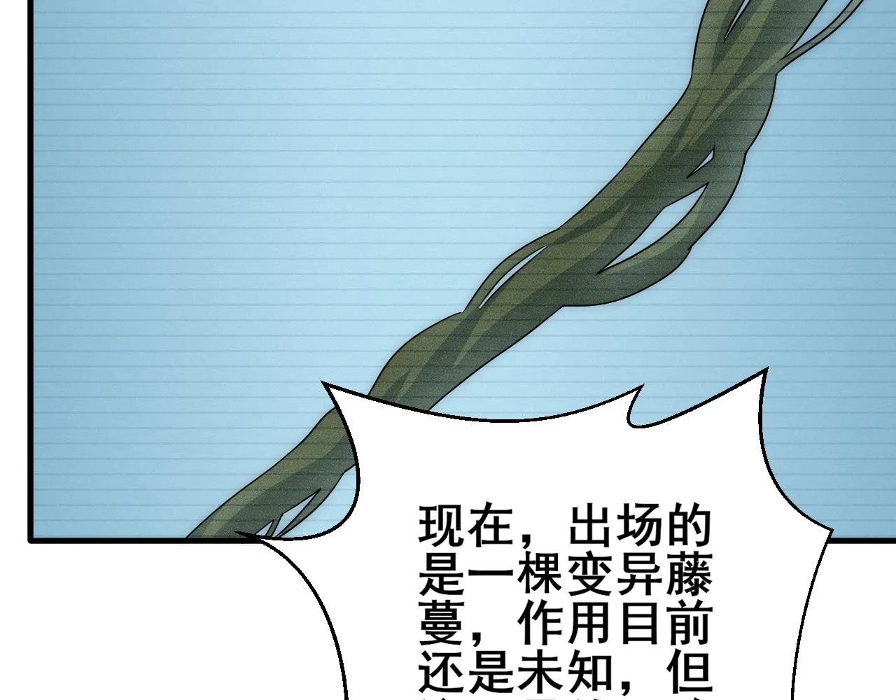 第104话 心生一计 第11页