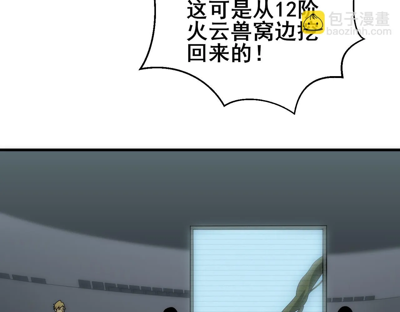 第104话 心生一计 第12页