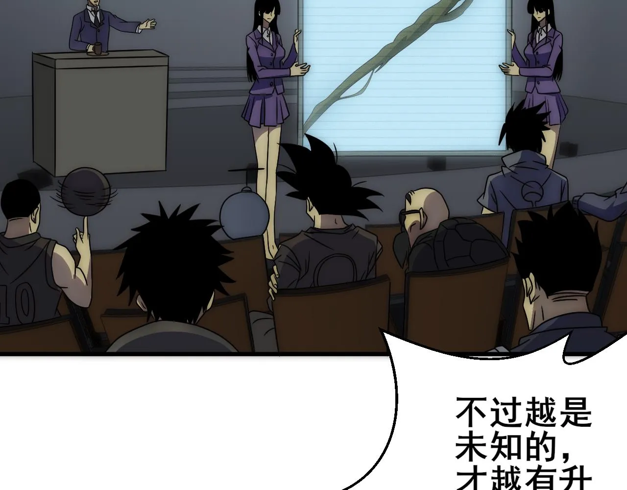 第104话 心生一计 第13页