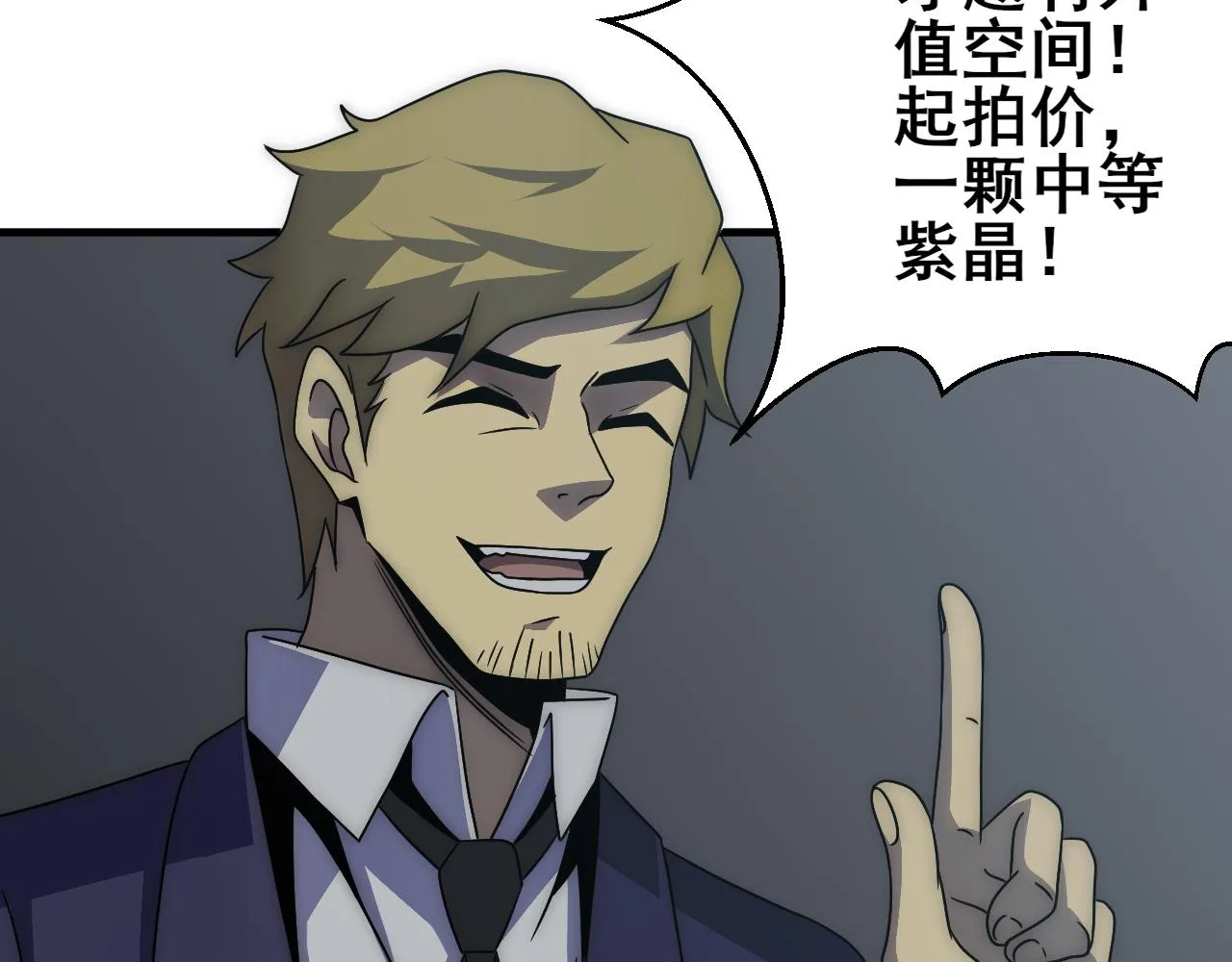 第104话 心生一计 第14页