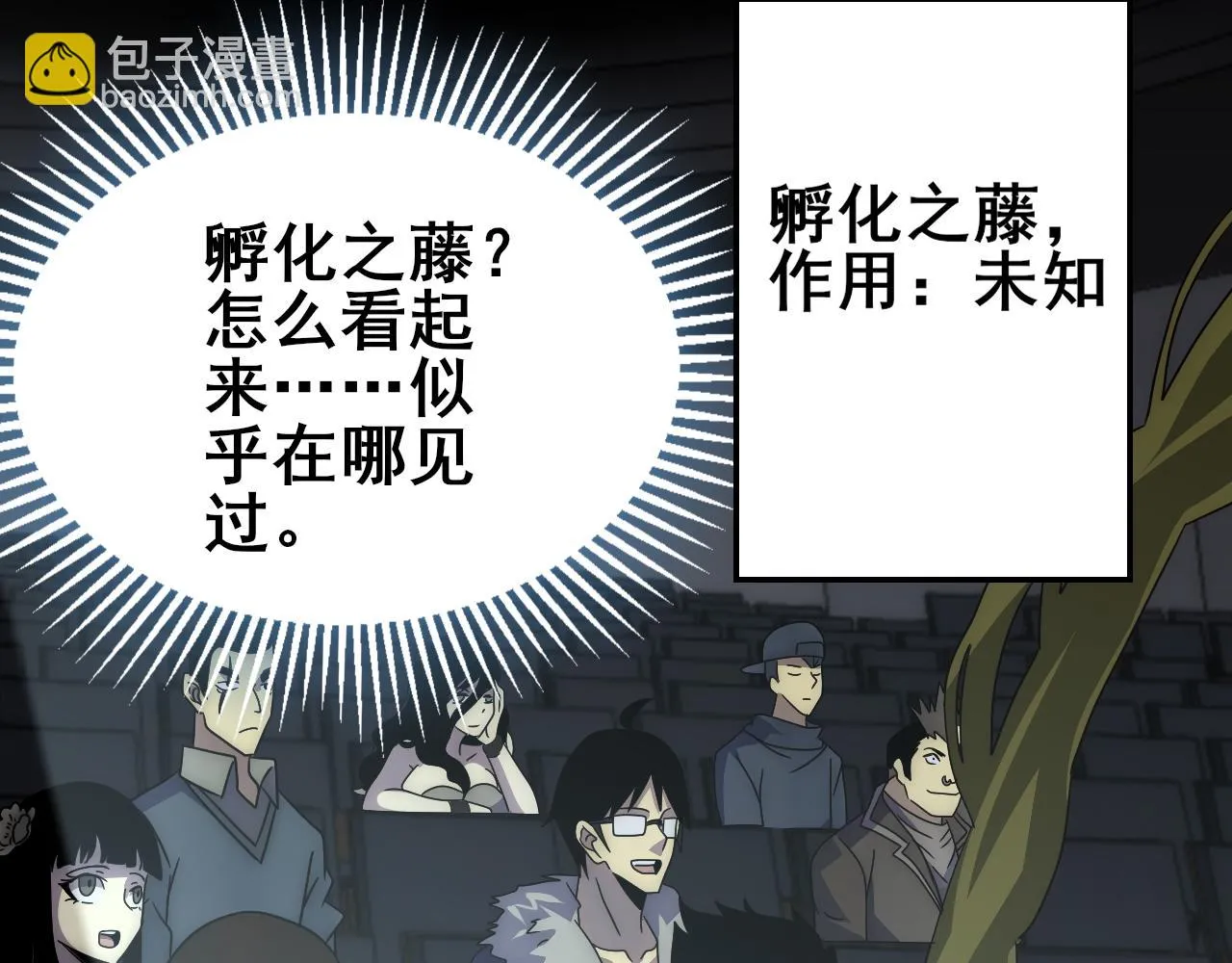 第104话 心生一计 第18页