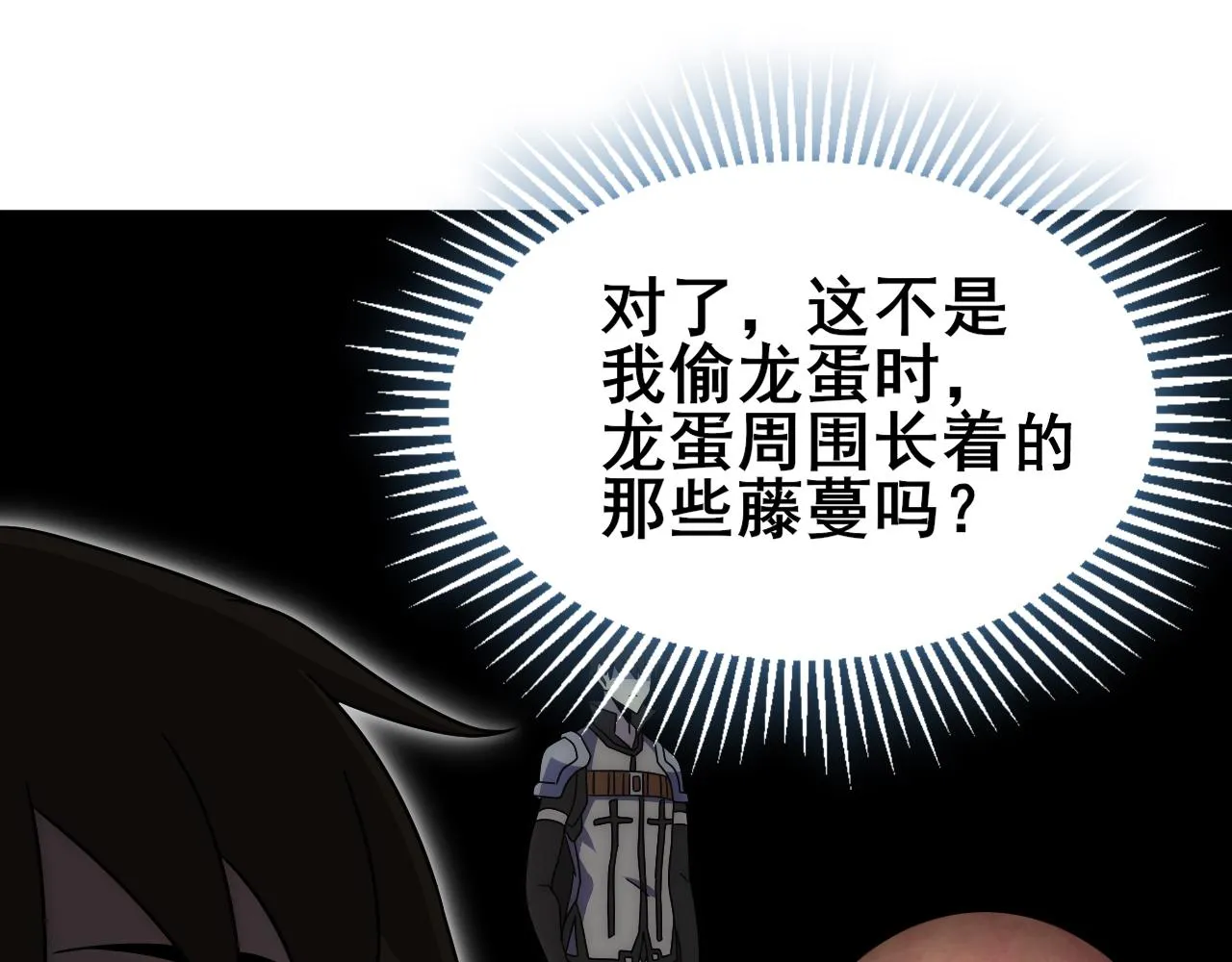 第104话 心生一计 第22页