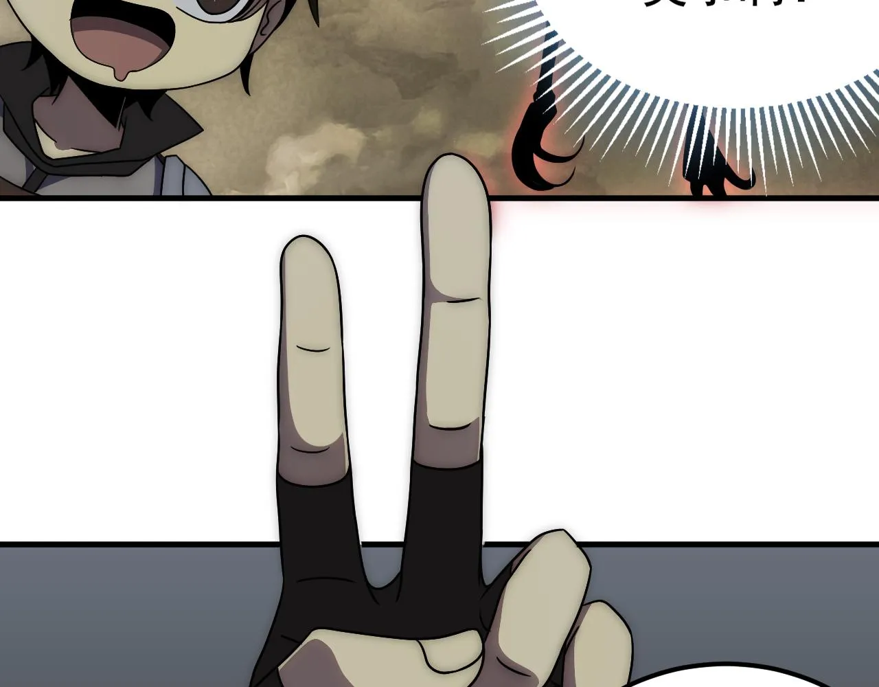 第104话 心生一计 第29页