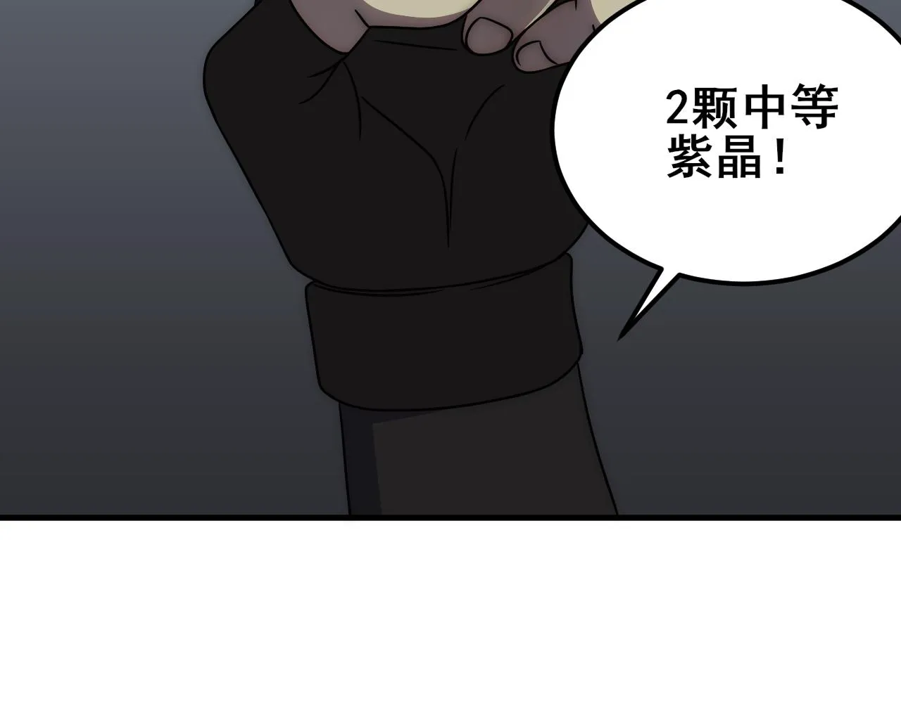 第104话 心生一计 第30页