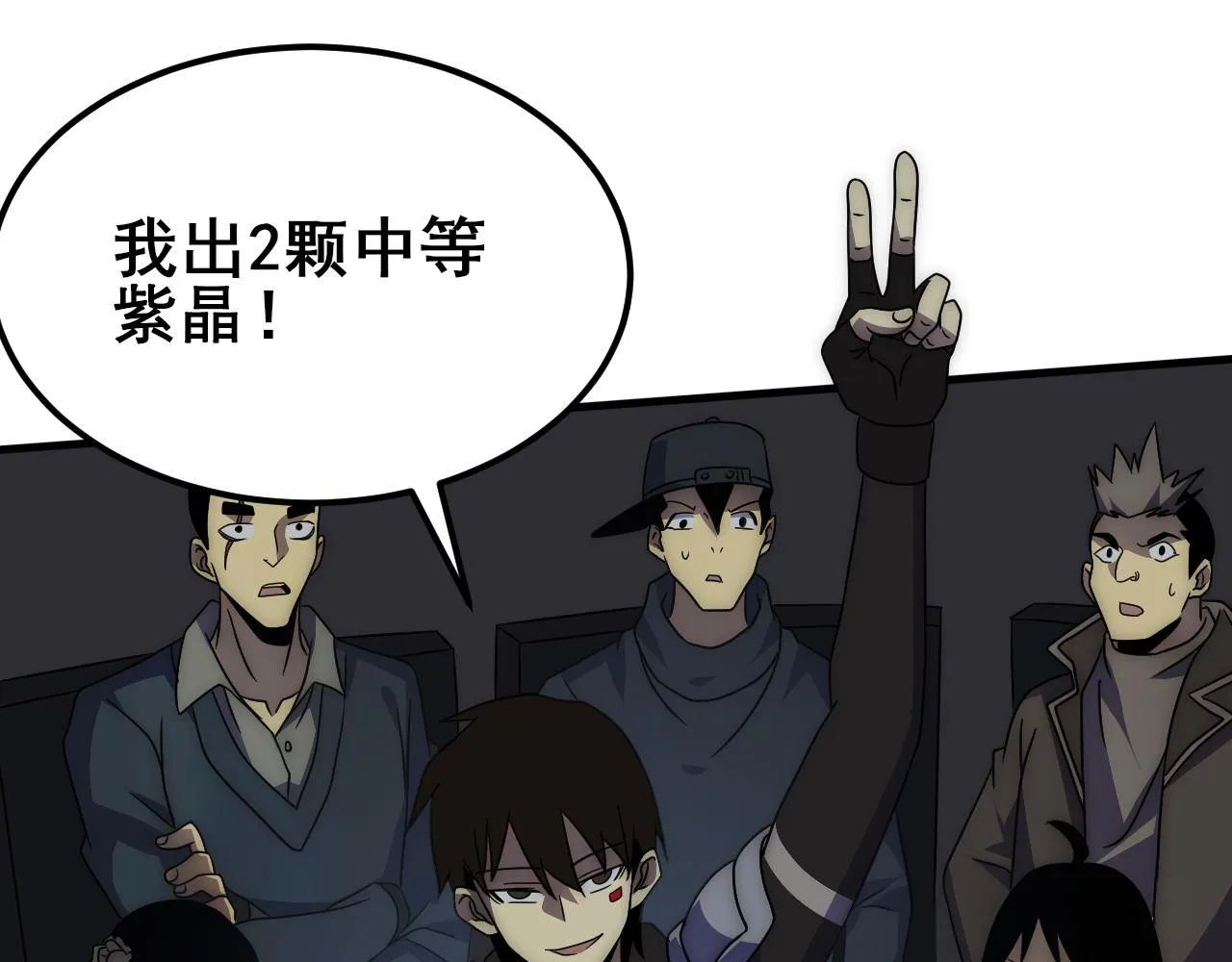 第104话 心生一计 第31页