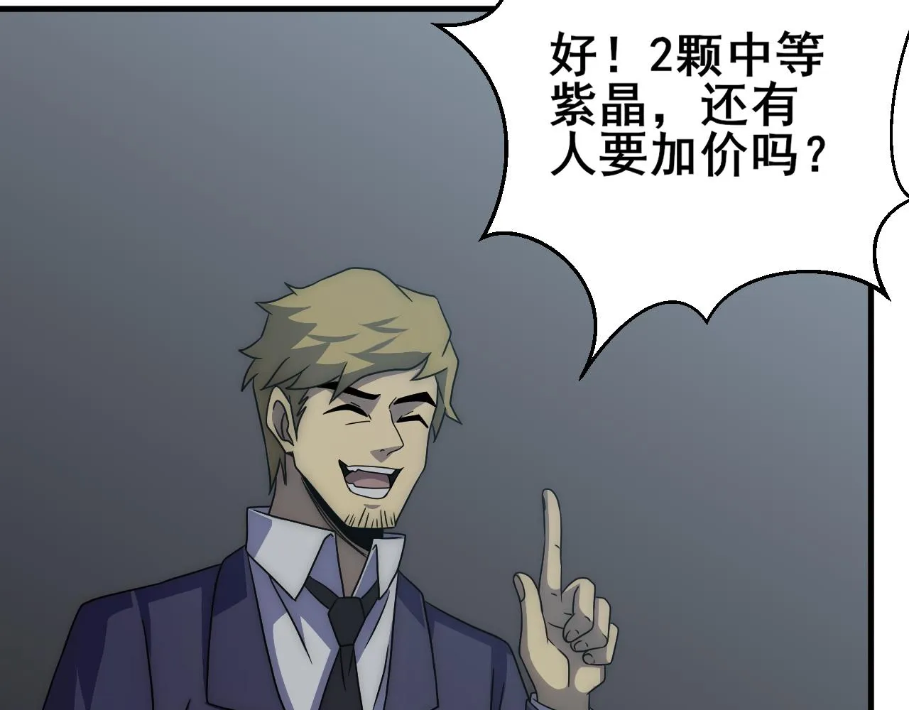 第104话 心生一计 第34页