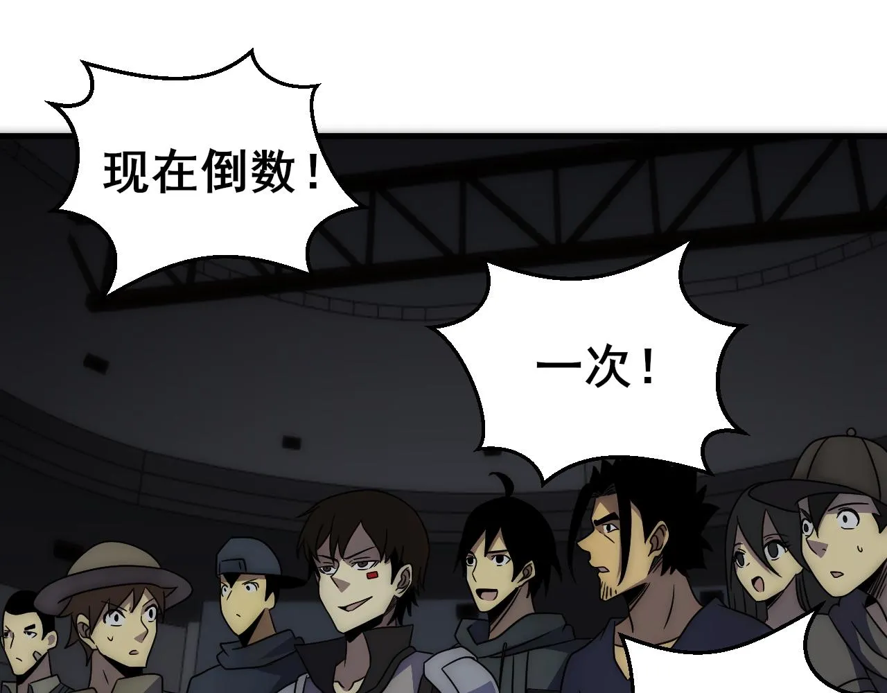 第104话 心生一计 第37页