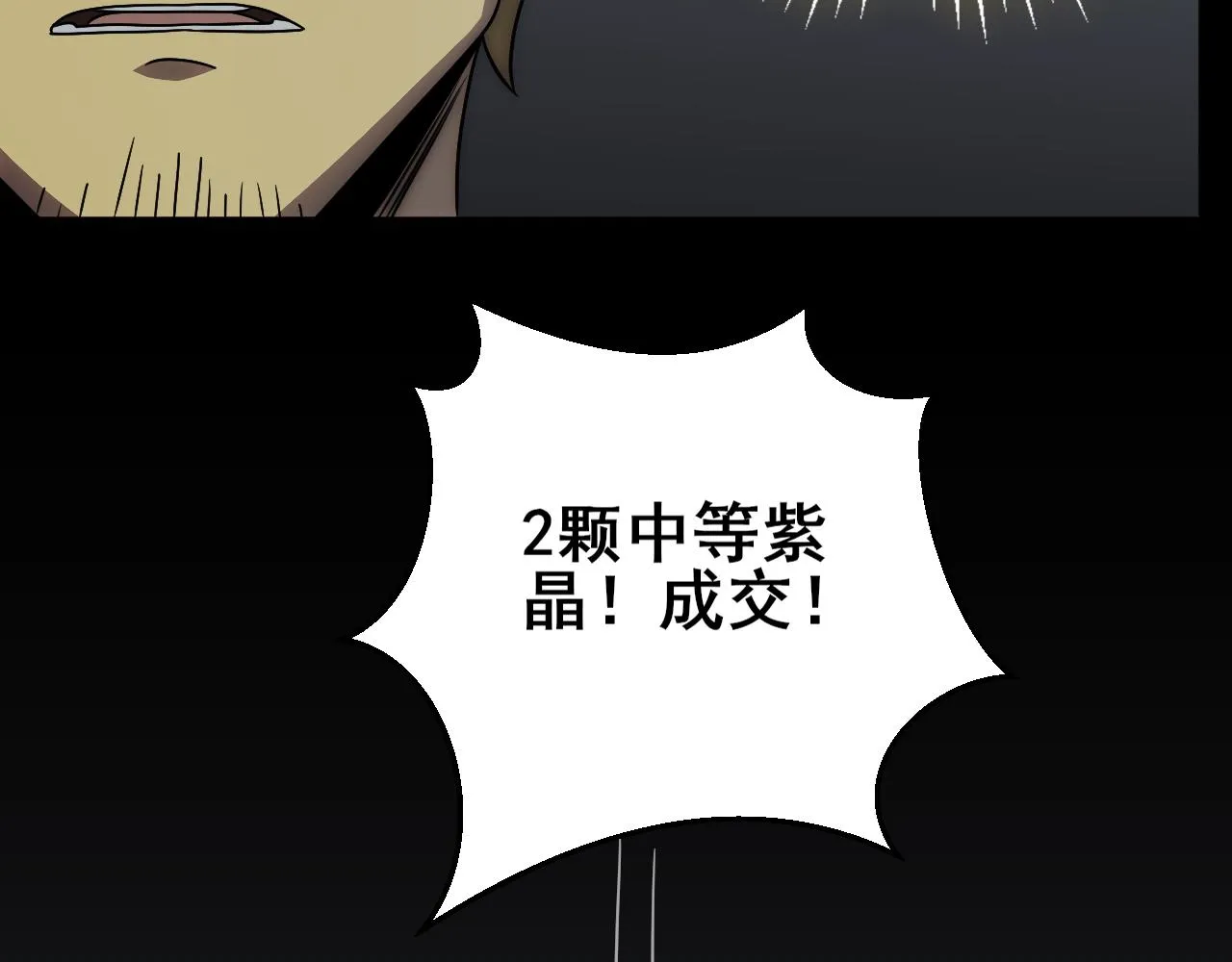 第104话 心生一计 第40页