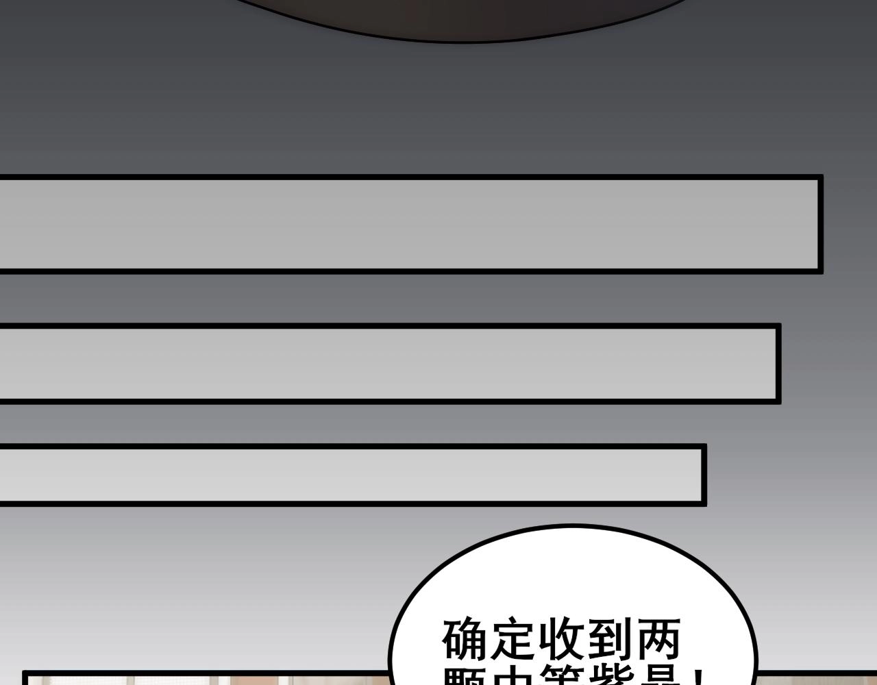第104话 心生一计 第42页