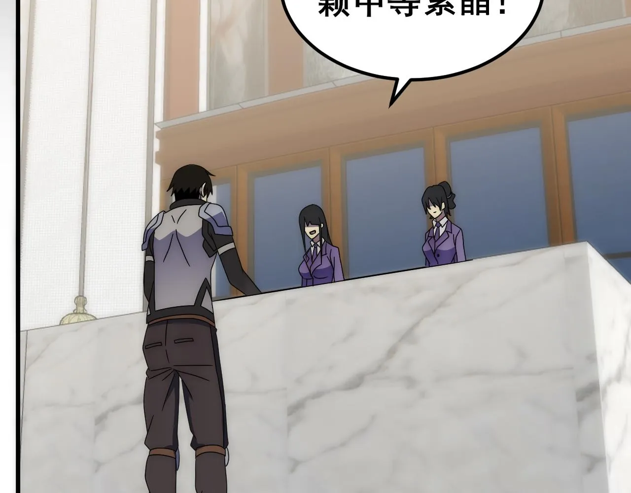 第104话 心生一计 第43页