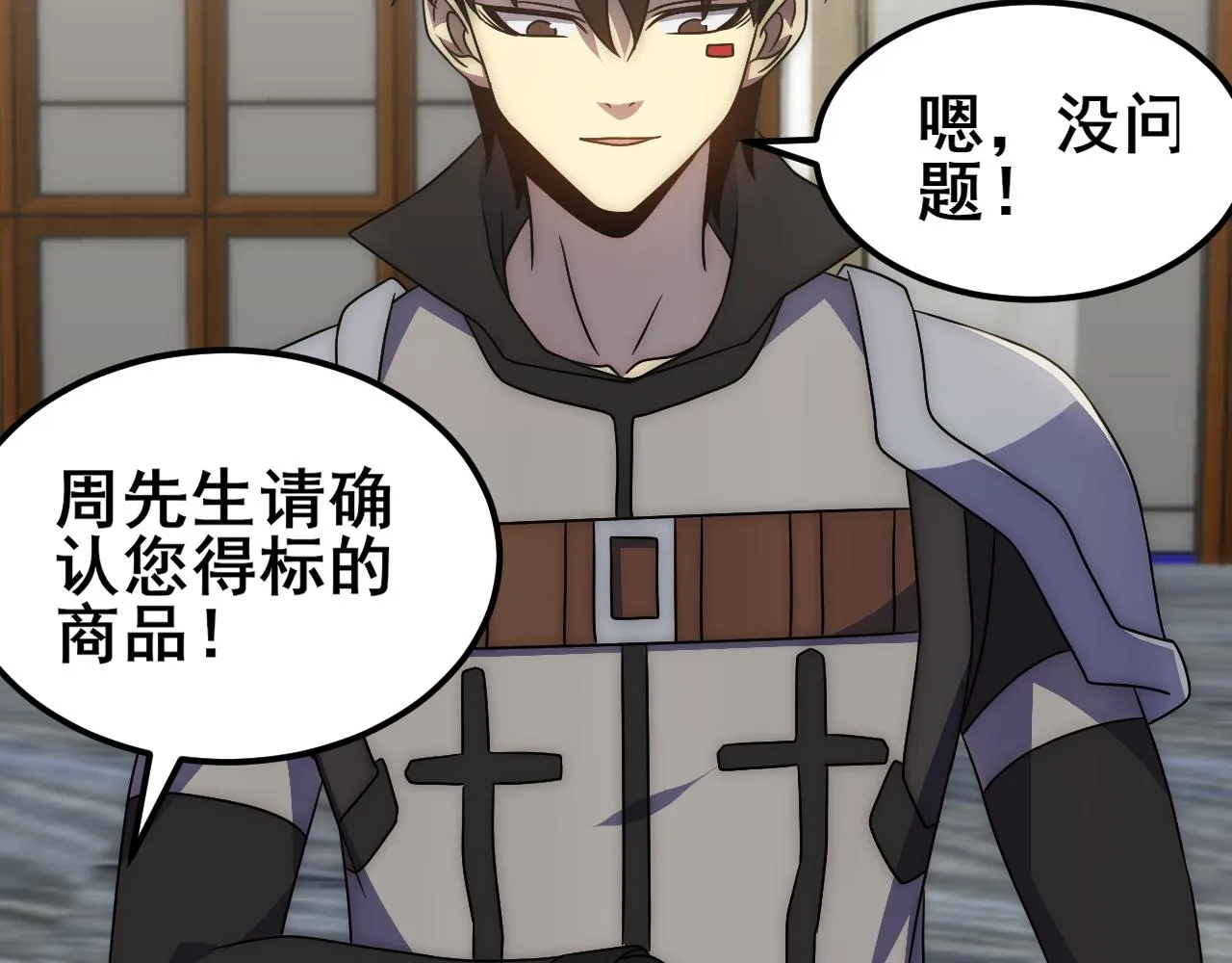 第104话 心生一计 第45页