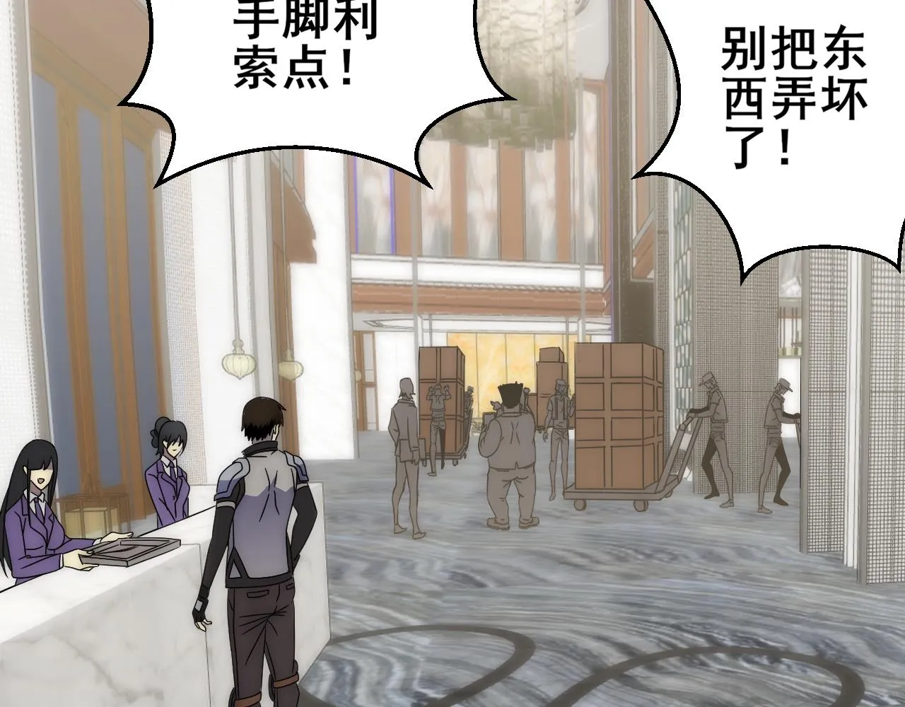 第104话 心生一计 第50页