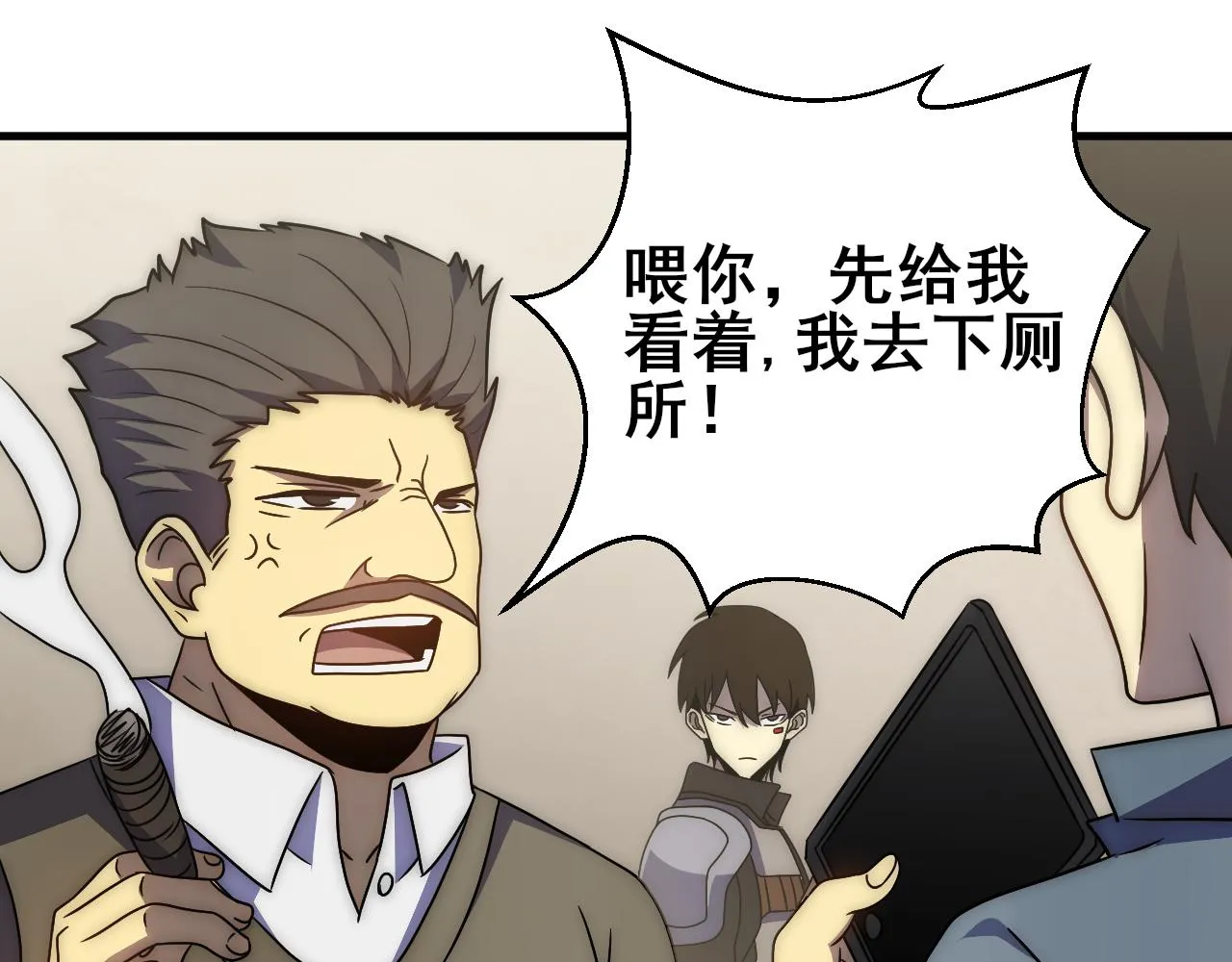 第104话 心生一计 第52页