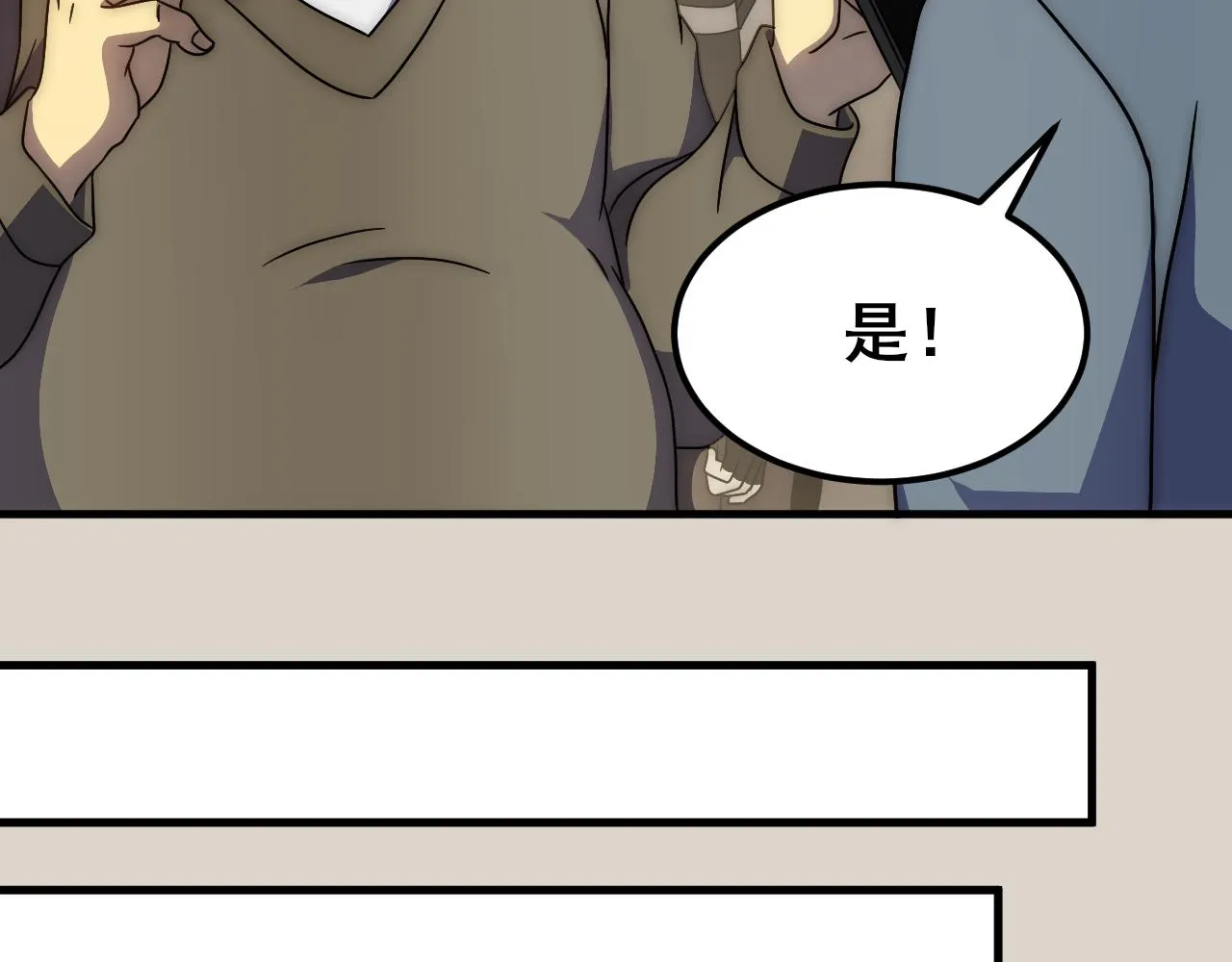 第104话 心生一计 第53页
