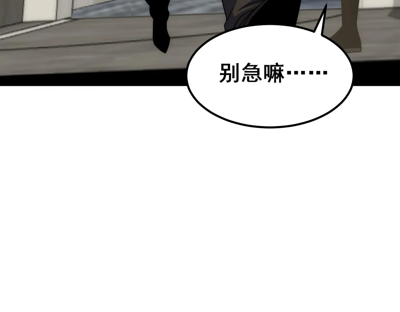 第104话 心生一计 第57页