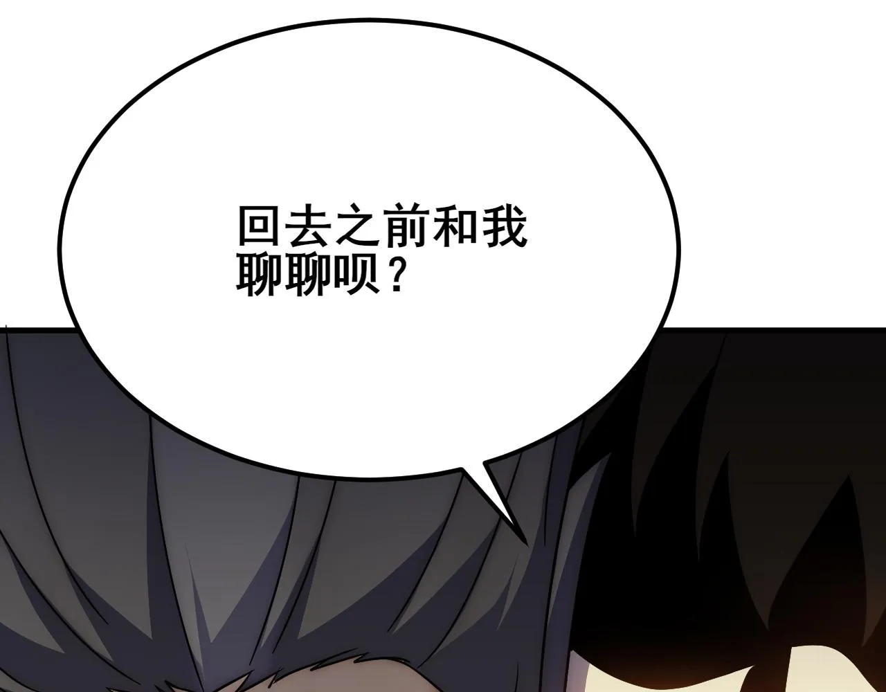 第104话 心生一计 第58页