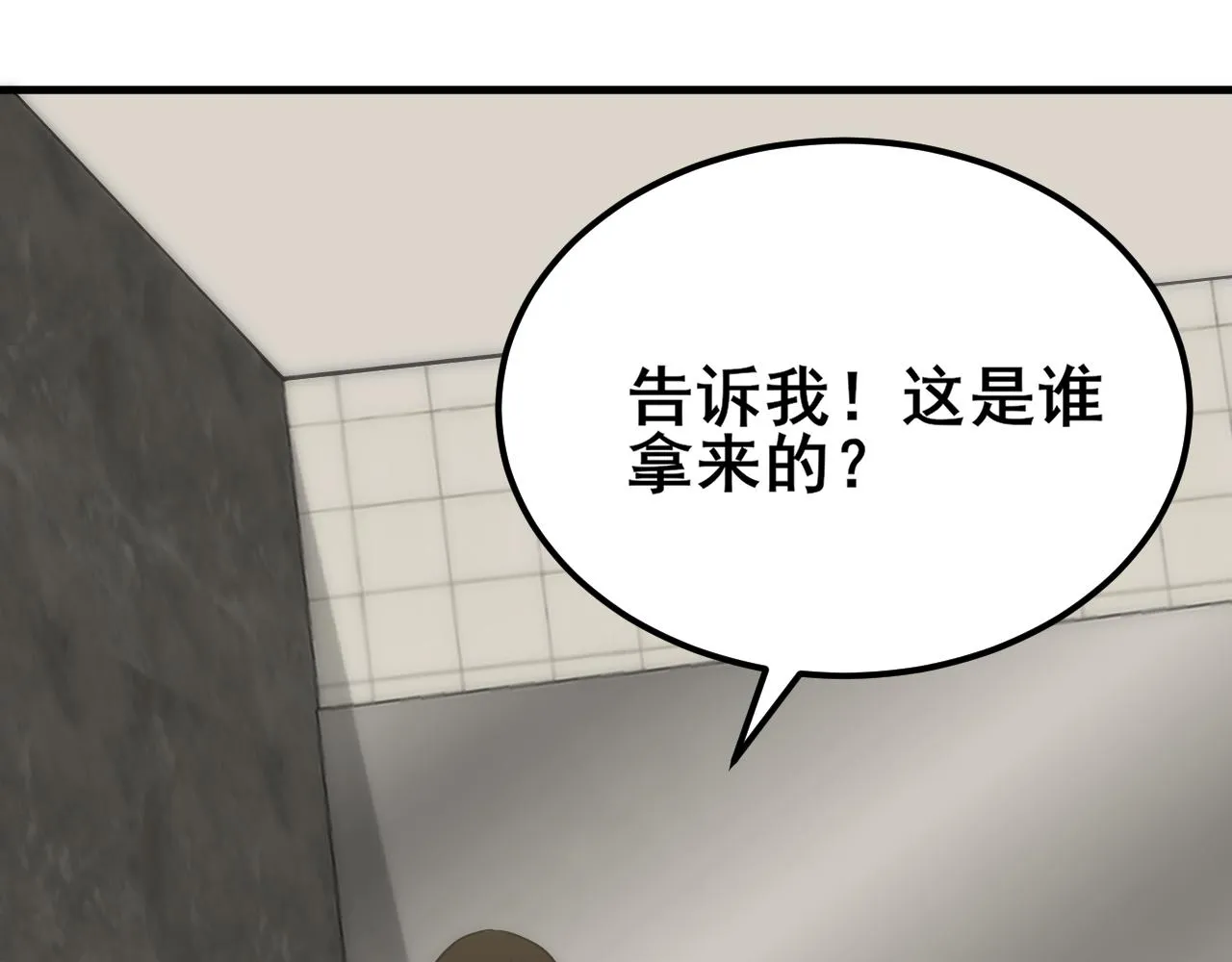 第104话 心生一计 第61页