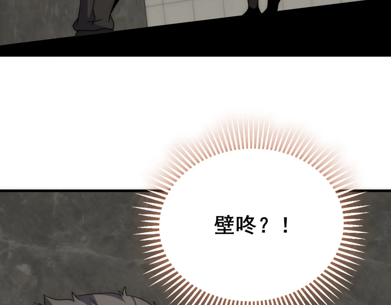 第104话 心生一计 第63页