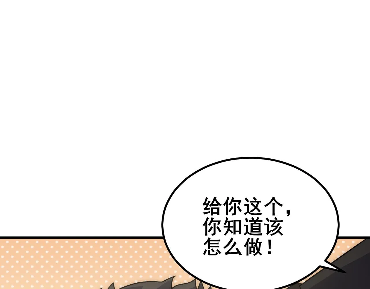第104话 心生一计 第73页